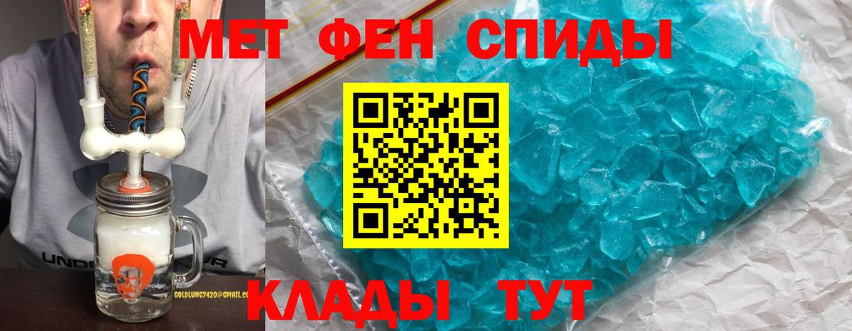 АМФЕТАМИН 97% Ртищево