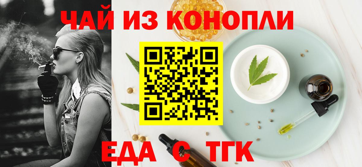 Cannafood марихуана  Вход с VPN  Ртищево 