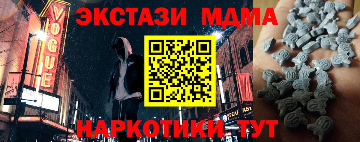 Экстази 280мг  Вход с VPN  Экстази  Ртищево  Экстази 280 MDMA 