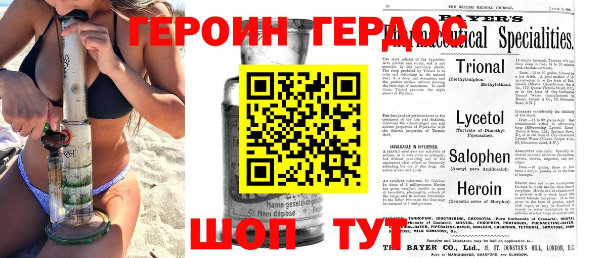 Ртищево  ГЕРОИН Афган  Вход с VPN 