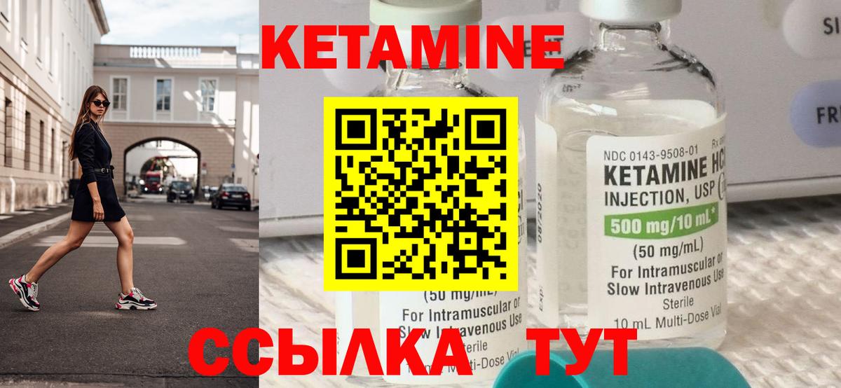 Ртищево  Кетамин VHQ  КЕТАМИН VHQ  Вход с VPN 