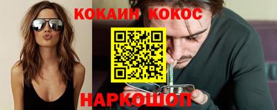 COCAINE Новодвинск