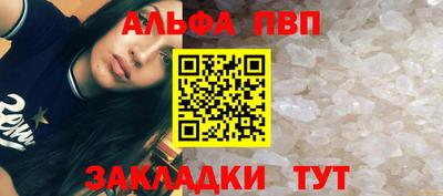 Альфа ПВП Новозыбков