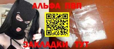 альфа пвп Новокубанск