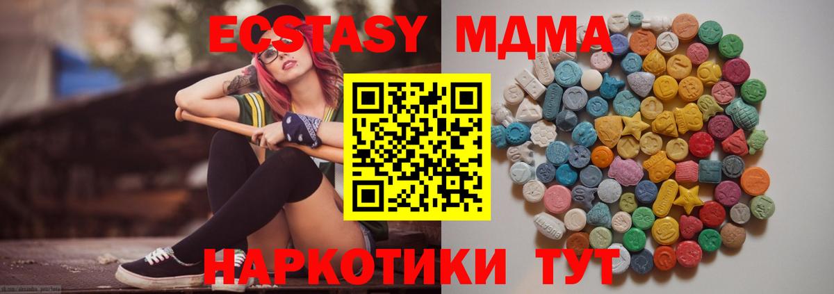 MDMA молли  МДМА  Вход с VPN  Ртищево  MDMA молли 