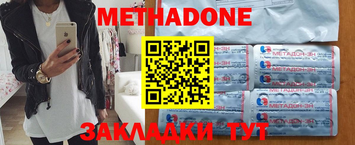 Метадон кристалл Ртищево
