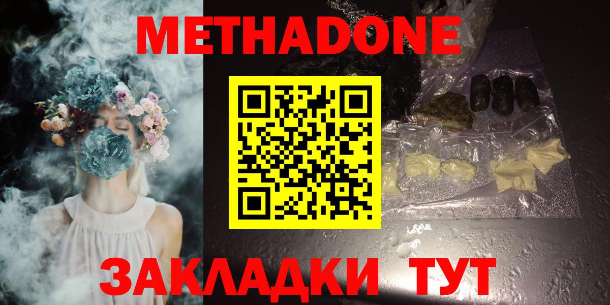 Ртищево  МЕТАДОН мёд  Вход с VPN 