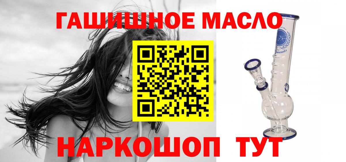 Дистиллят ТГК гашишное масло Ртищево