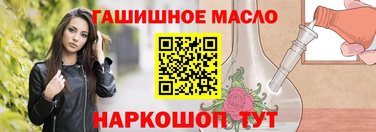 Дистиллят ТГК вейп  Вход с VPN  ТГК концентрат  Ртищево 