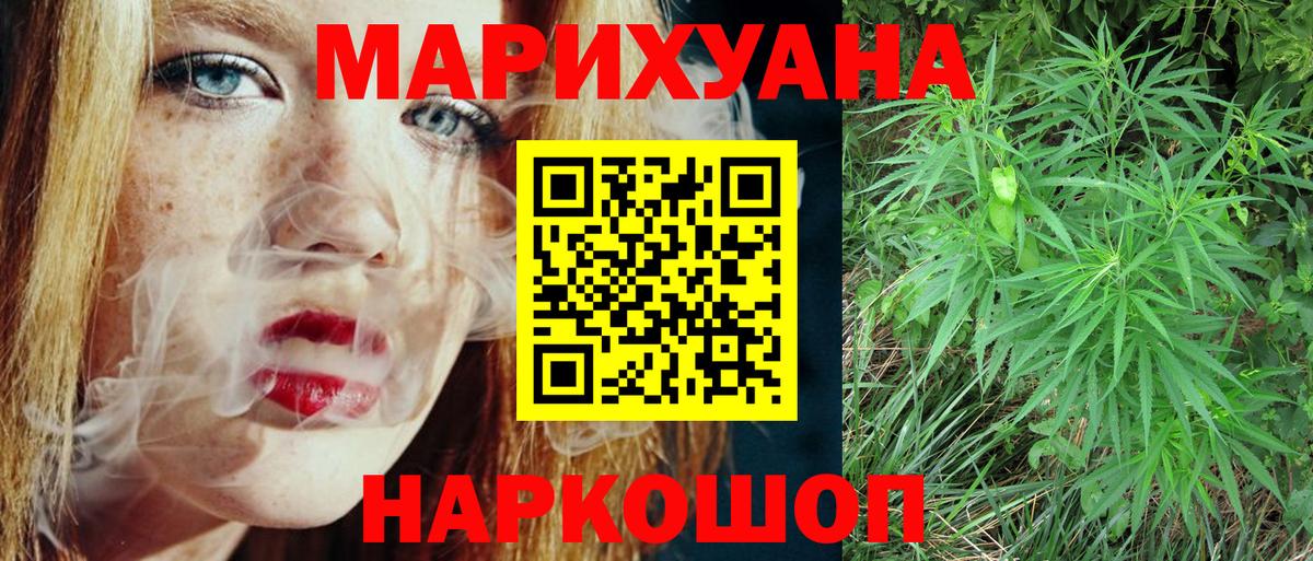 МАРИХУАНА гибрид Ртищево